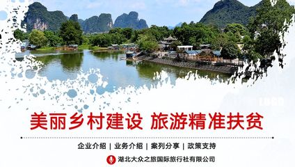 村级站点站长培训暨旅游产品业务签约 激活乡村旅游新引擎