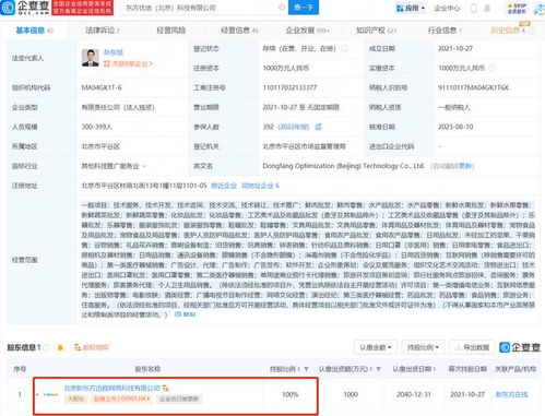 东方甄选业务版图重构 进军旅游招徕市场，聚焦核心增长领域